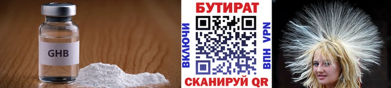 Бутират вода  Купить закладки  Билибино 