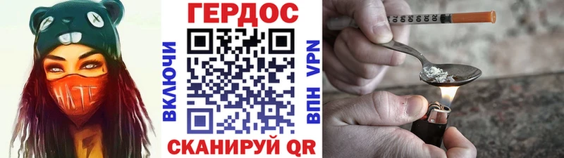 ГЕРОИН Heroin Билибино