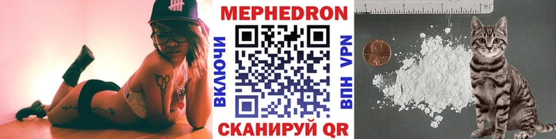 Купить закладки  Билибино  МЯУ-МЯУ 4 MMC 